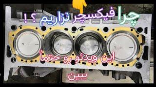 فیکسچر درمان یا ضرر  بررسی مزایا و معایب  Xu7