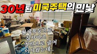 EP126 보증금이 있었는데 없었습니다  양쪽 집주인들한테 헐뜯기는 세입자  미국와서 최악의 이사로 기록됨