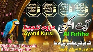 LIVE  Wazifa  4 Quls   । ayatul kursi  Surah Fatiha  Darood Tanjeena