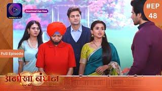 Anokhaa Bandhan  Full Episode 48  13 July 2024  Dangal TV