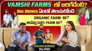 Vamshi Farms Employee Rajesh Interview  Shocking Comments On Vamsee Krishna Reddy  Jyothi Chowdary