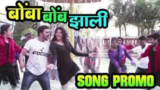 Bomba Bomb Jhali Song Promo Watch full song on YouTube Song Directed by- Chinii Chetan