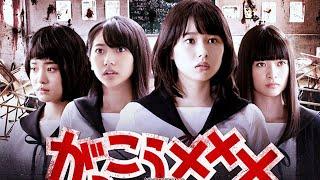Film Jepang Seru School Live Subtitle Indo