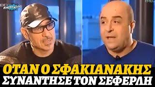 Όταν ο Νότης Σφακιανάκης συνάντησε τον Μάρκο Σεφερλή και μιλούσαν για την σάτιρα