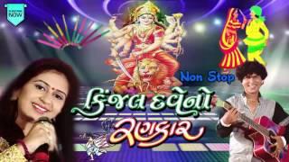 Kinjal Dave No Rankar  KINJAL DAVE  Nonstop  Gujarati Garba 2015  Full Audio Songs