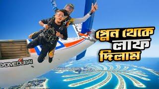 রাকিব প্লেন থেকে লাফ দিলো  i Did SkyDiving In Dubai  Aquarium & Under Water Zoo  Rakib Hossain