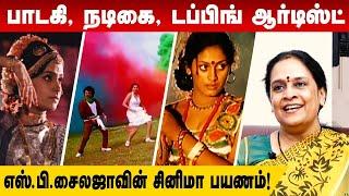 Ilayaraja-வை மிரட்டிய S.P. Sailaja-வின் கதை   S.P. Sailaja