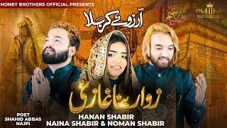 ARZO KARBALA  Zawar Bana Ghazi  Honey Brothers  Hanan Shabir Naina Shabir & Noman Shabir