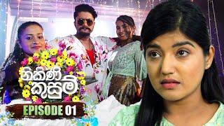 Nikini Kusum නිකිණි කුසුම්  Episode 01  18th September 2023