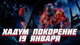 Black Desert Mobile  ХАДУМ ПОКОРЕНИЕ 