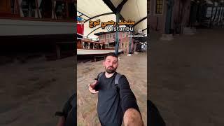 من اجمل المتاحف في العالم متحف رحمي كوج #istanbul #turkey #video #اسطنبول #تركيا #متحف