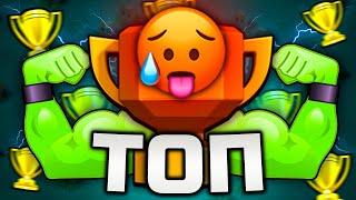 Я ПОПАЛ В ТОП МИРА CLASH OF CLANS