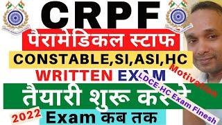 CRPF Paramedical Staff Written Exam 2022  CRPf Paramedical Written Exam 2020  CRPF Written Exam