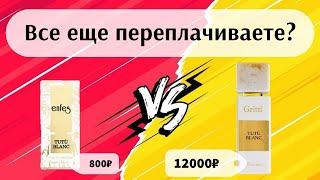 ХВАТИТ ПЕРЕПЛАЧИВАТЬ СУПЕР БЮДЖЕТНЫЕ АНАЛОГИ ДОРОГИХ АРОМАТОВ