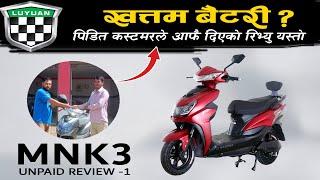 Luyuan MNK3 Customer Review  Luyuan Nepal  Luyuan Dang #automobile #scam #evscooter #luuan