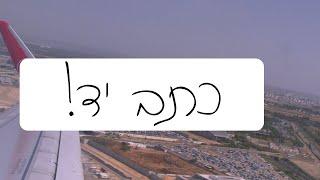 How To Type In Cursive Hebrew Handwriting Script  - Canva Custom Font Demo