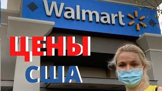 США ЦЕНЫ в Аптеке на лекарства и витамины в Walmart