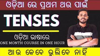 Tense in Odia Tenses in English Grammar with Examples  Present Tenses Past Tenses Future Tenses