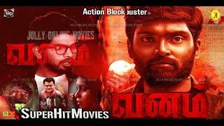 வனம் 2023 Vanam Tamil Dubbed Full Thriller Movie  Shruthi Ravikumar Vinod Venkat Sasi  4K