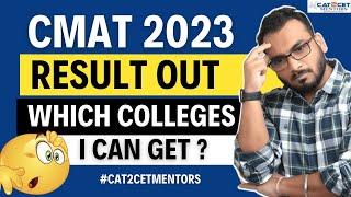 CMAT Result Out  Which Colleges I Can Get? Which CMAT Colleges are still Open to Apply?
