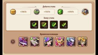 Idle Heroes Кампания пустоты 2-3-4 Void campaign