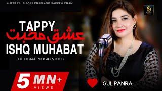 Gul Panra ️  Ishq  Muhabat Tappay  official HD video  Step One production