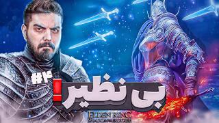 واکترو و داستان الدن رینگ شدو آو اردتری #4  Elden Ring Shadow of the Erdtree