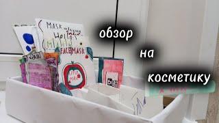 обзор на бумажную косметикуreview of paper cosmetics