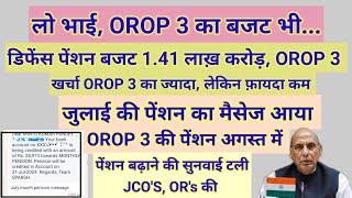 लो भाई OROP 3 का बजट भी पेंशन बजट भी करोड़ों में मिला #pension #orop2 #arrear #orop3 #orop #budget