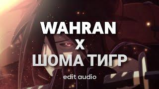 Wahran x Шома тигр edit audio  Dope Sounds