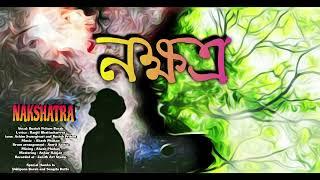 Nakshatra  Bustob Pritom  Ranjit Bhattacharyya  Ashim Swargiyari  New Assamese Song 2024