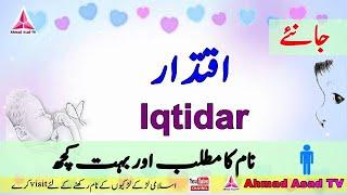 Iqtidar Name Meaning in Urdu