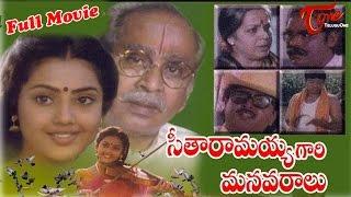 Seetharamaiah Gari Manavaralu Telugu Full Movie  Akkineni Nageswara Rao  Meena  TeluguOne