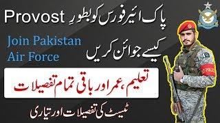 How To Join PAF as Provost  PAF Test Preparation  Provost Branch Pakistan AirForce