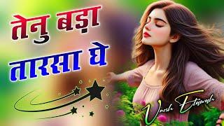 Tenu Bada Tarsa Ge Dj Remix Song  Gurnam Bhullar  Dj Punjabi Sad Song  Dj Umesh Etawah