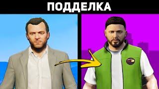 Современные подделки GTA 5 на ПК c крутой графикой