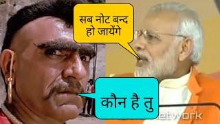 Modi Vs Bollywood Amrish Puri Comedy