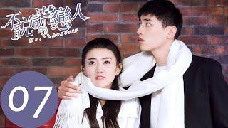 EP07 許伊人被黃總欺負，方知有及時趕到護妻「不說謊戀人」 WeTV