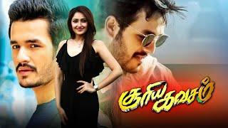 Surya Kavasam Tamil Full Movie  Akhil Akkineni Sayesha Saigal  VV Vinayak