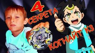 Бейблейд с секретом КОГНАЙТ К3  COGNITE C3 Распаковка Обзор  QR code BeyBlade Burst Evolution