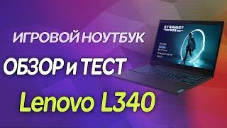  Обзор ноутбука Lenovo Ideapad L340 15IRH  Игровой ноутбук  Распаковка  i5-9300H  GTX 1050 3GB