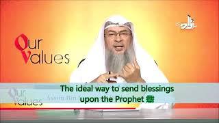 Ideal way of sending salutations durood upon Prophet - Sheikh Assim Al Hakeem