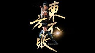 Swordsman 2 1992 Chinese Movie Brigitte Lin & Jet Li