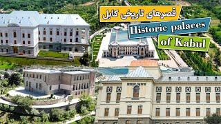 The historical palaces of Kabul    قصر های تاریخی کابل
