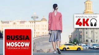 Moscow 4k Russia - Walking tour - Tverskaya Street