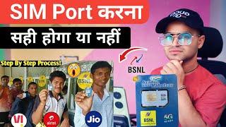BSNL Me Apna SIM Port Karna Saho Hoga Ya Nahi  BSNL 5G New SIM Card ️ Jio to BSNL Airtel to BSNL