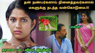தக்காளி இது தரமான மலையாள கிரைம் த்ரில்லர்  Movie Explained in Tamil  Tamil Explained  360 Tamil
