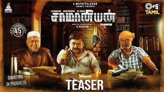 Saamaniyan - Official Teaser  Ramarajan Radharavi MS Baskar  Rajamani  R Rahesh  Mathiyalagan