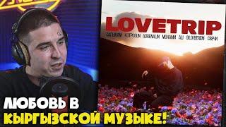 FREEMAN 996 — LOVETRIP АЛЬБОМ  Реакция и разбор от RapNews