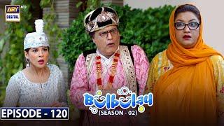 Bulbulay Season 2 Episode 120  19th September 2021  ARY Digital Drama